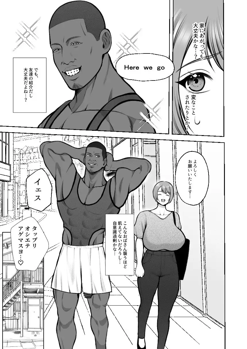 黒人様の極太チンポで堕ちた人妻 - サンプル5