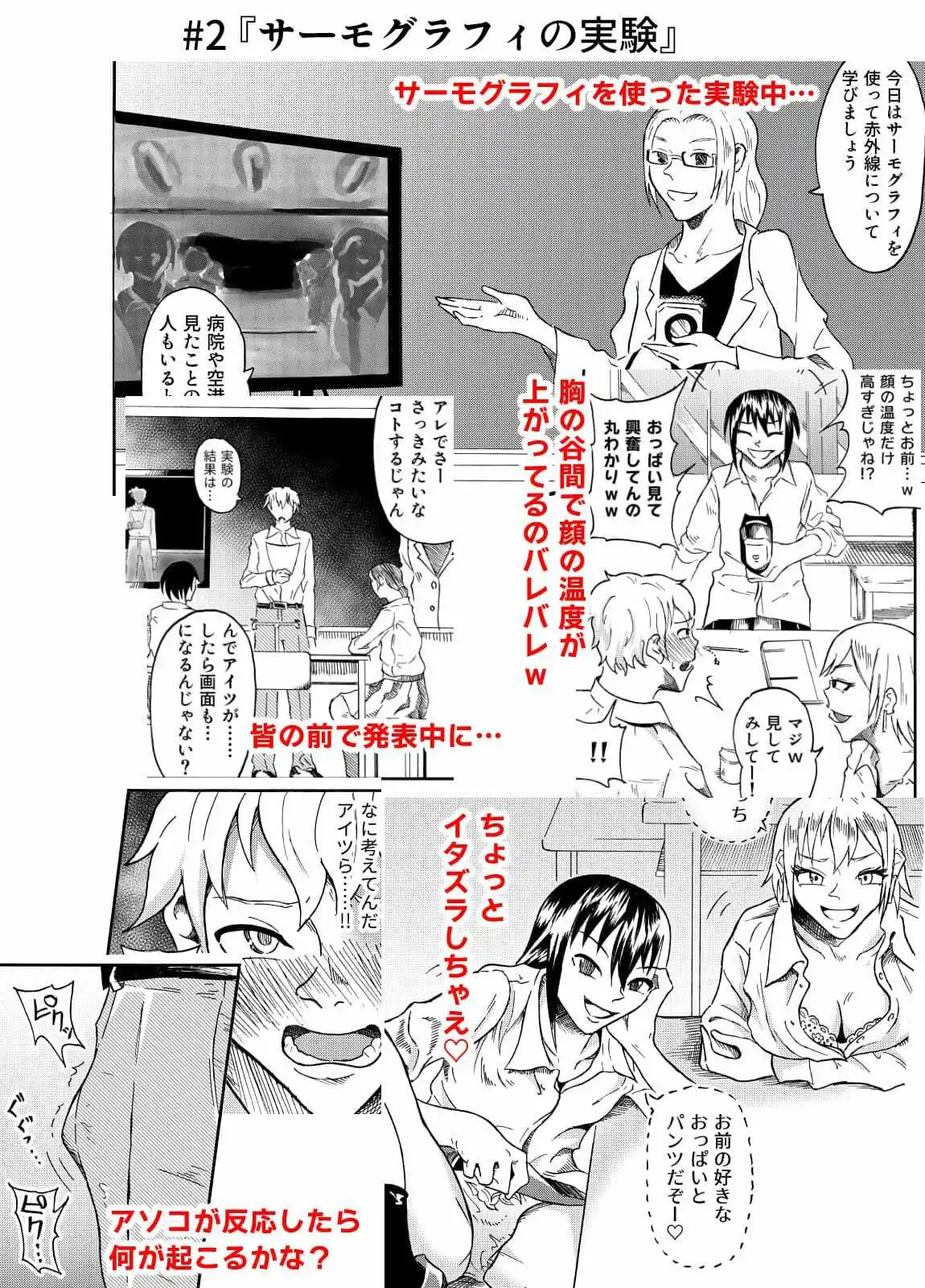 CFNM短編集 - サンプル3