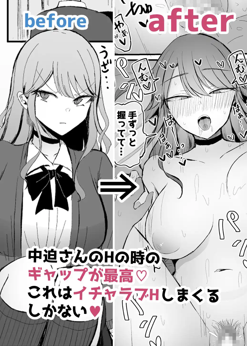 ザコまんこギャルちゃんがデレた!? - サンプル7