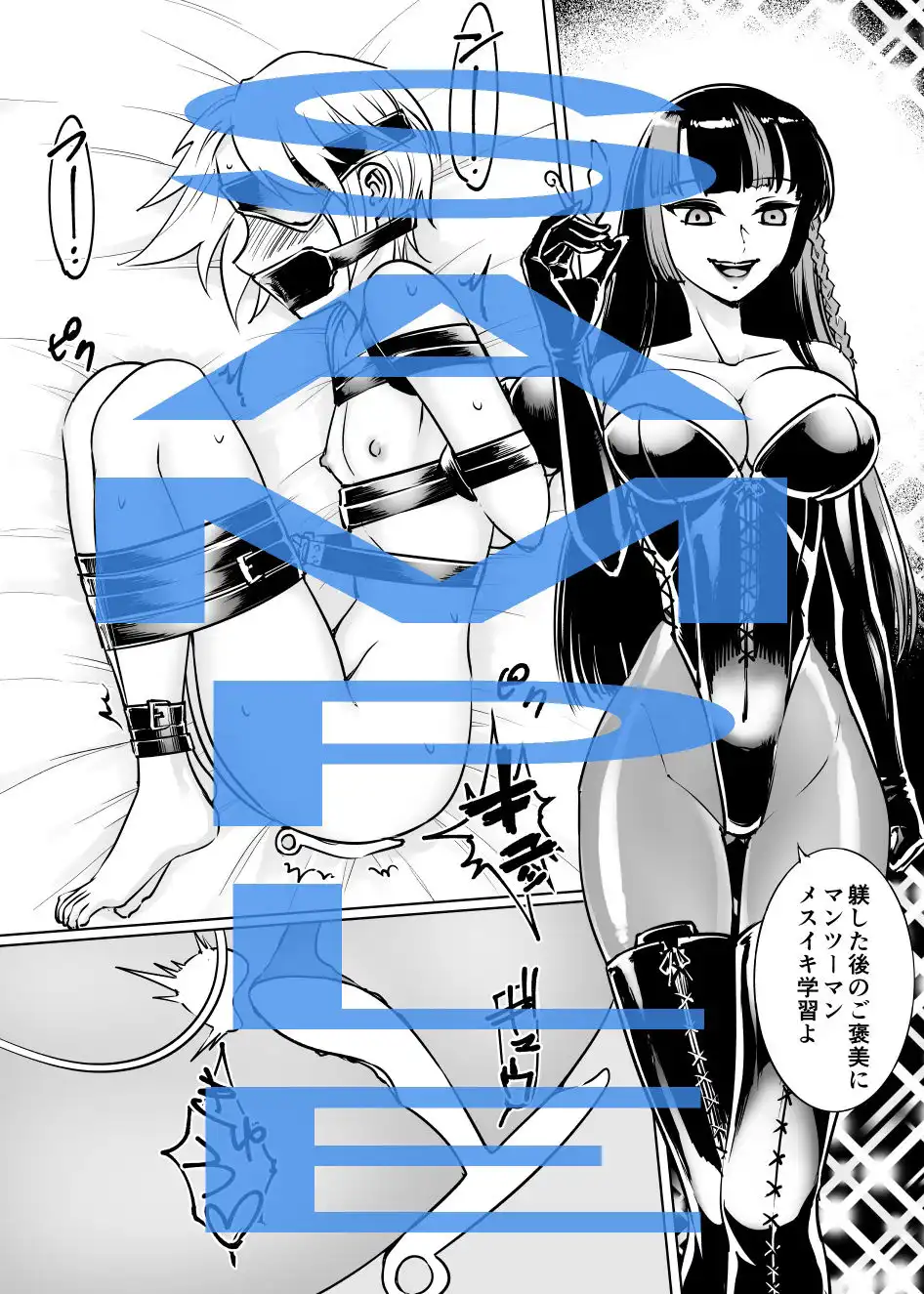 男の娘洗脳女王様 - サンプル3