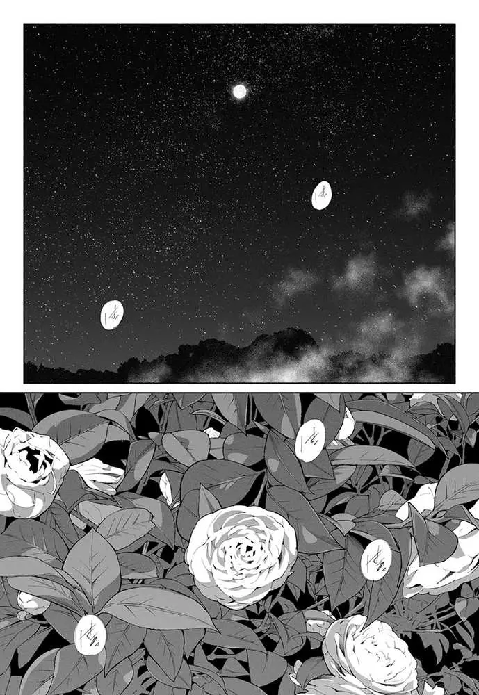 ハナミズキ 第四話「落花」 - ページ04