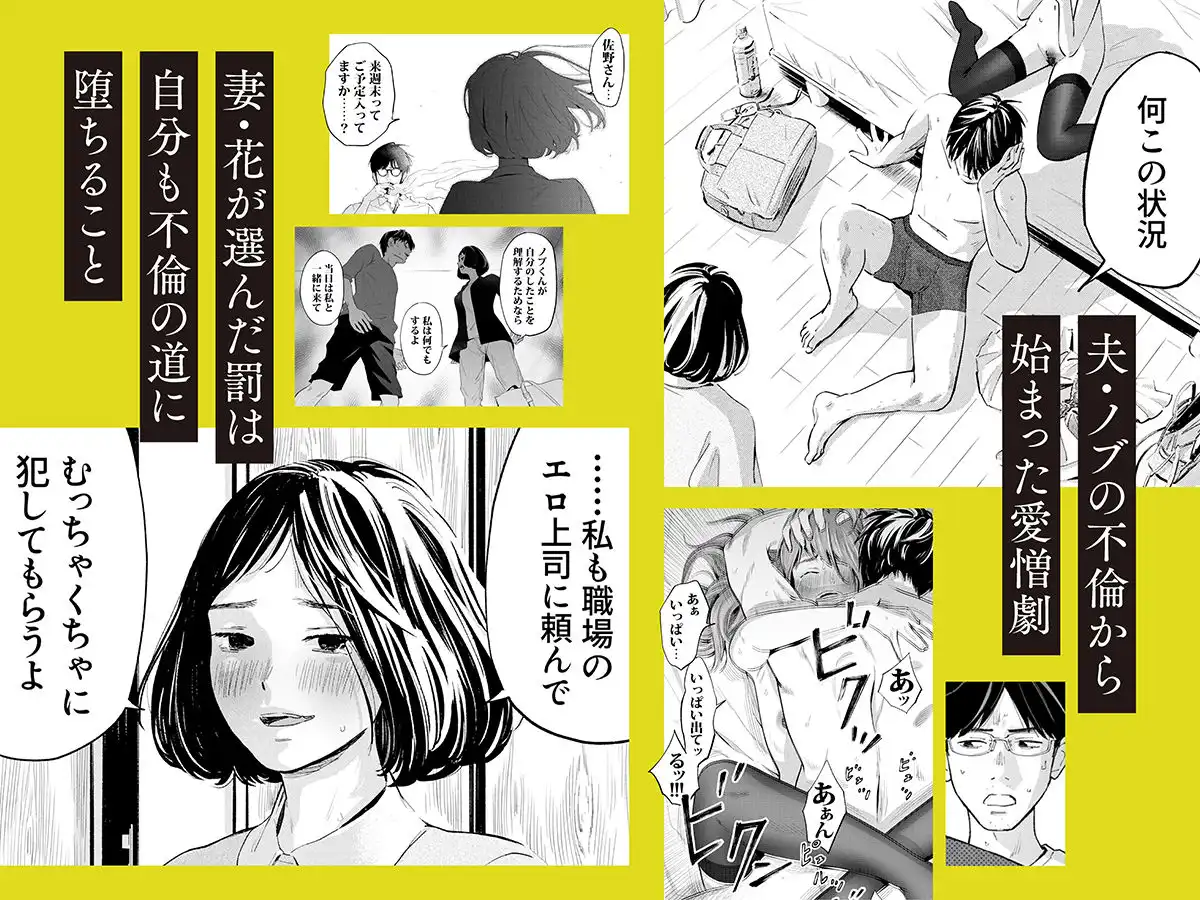 ハナミズキ 第四話「落花」 - サンプル2