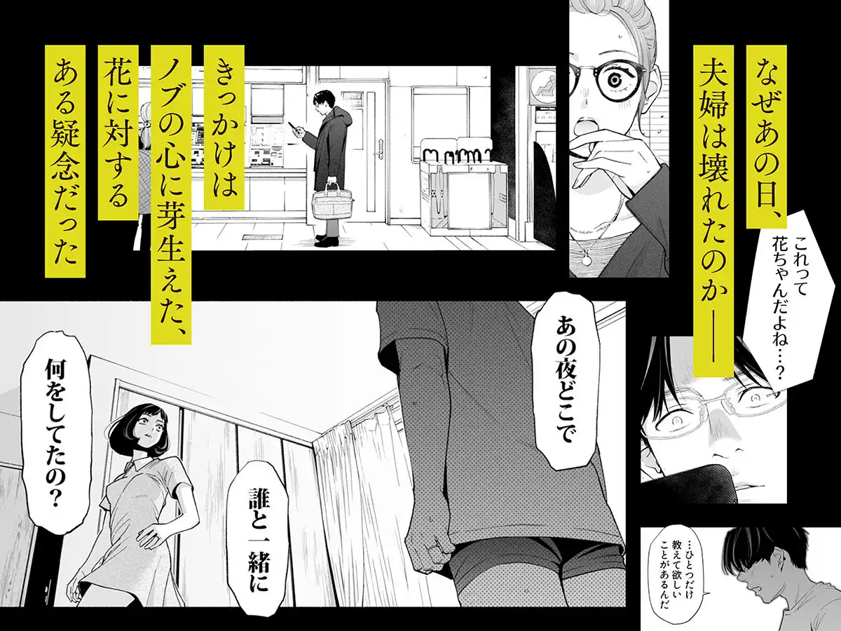 ハナミズキ 第四話「落花」 - サンプル3