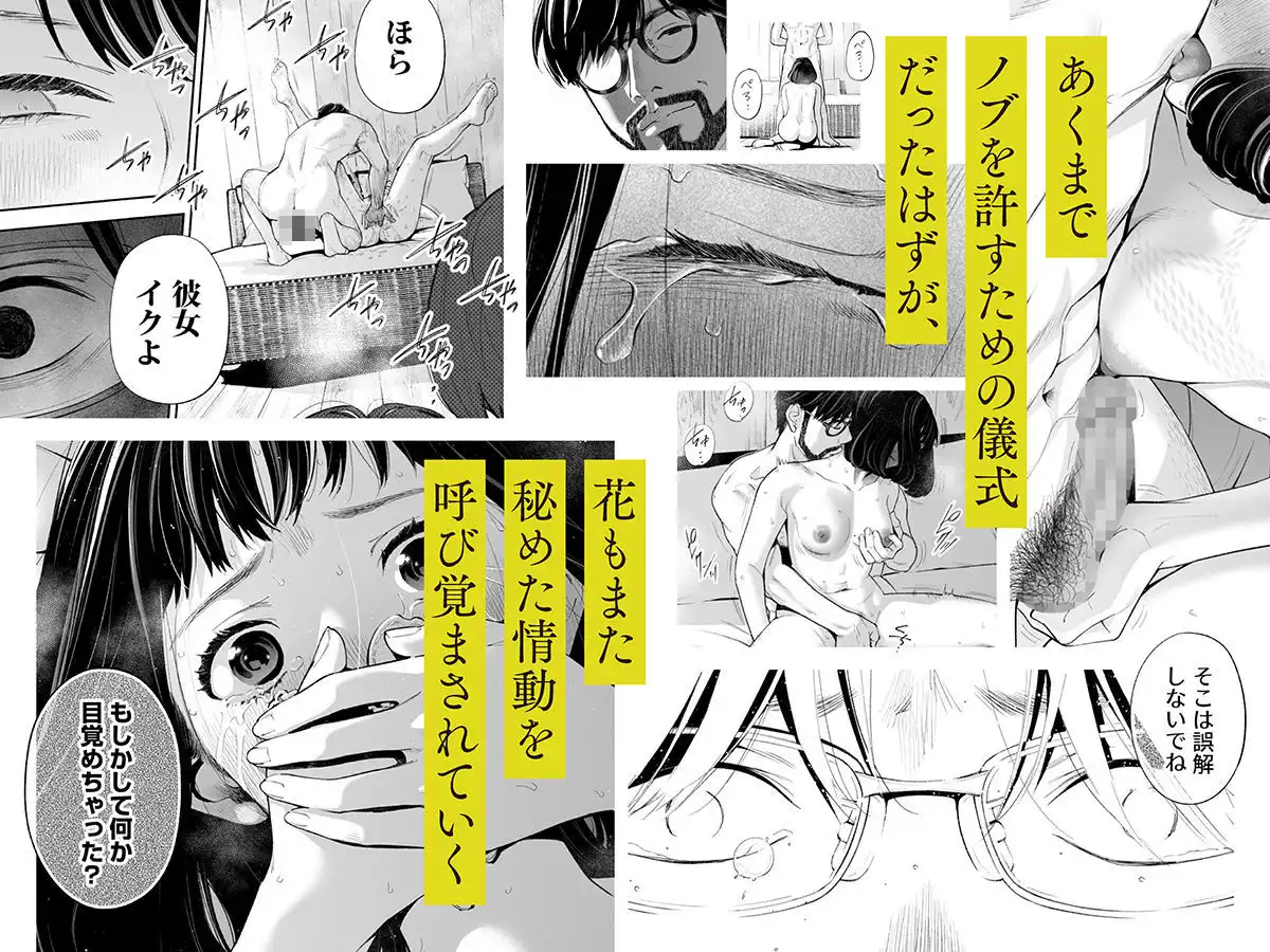 ハナミズキ 第四話「落花」 - サンプル5