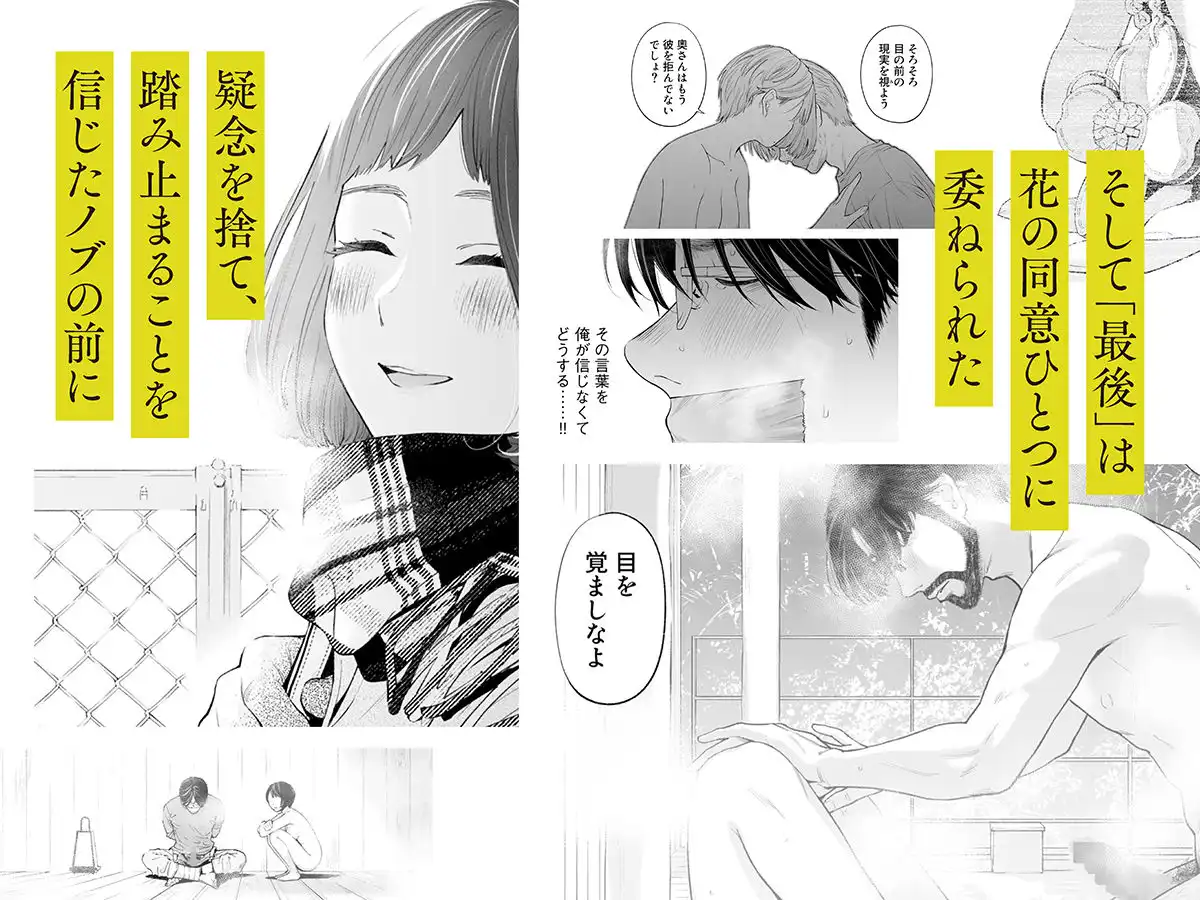 ハナミズキ 第四話「落花」 - サンプル6
