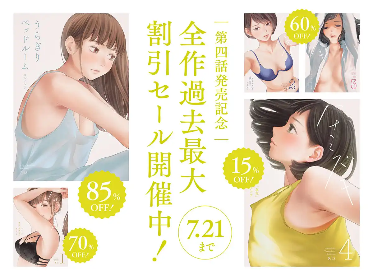 ハナミズキ 第四話「落花」 - サンプル8