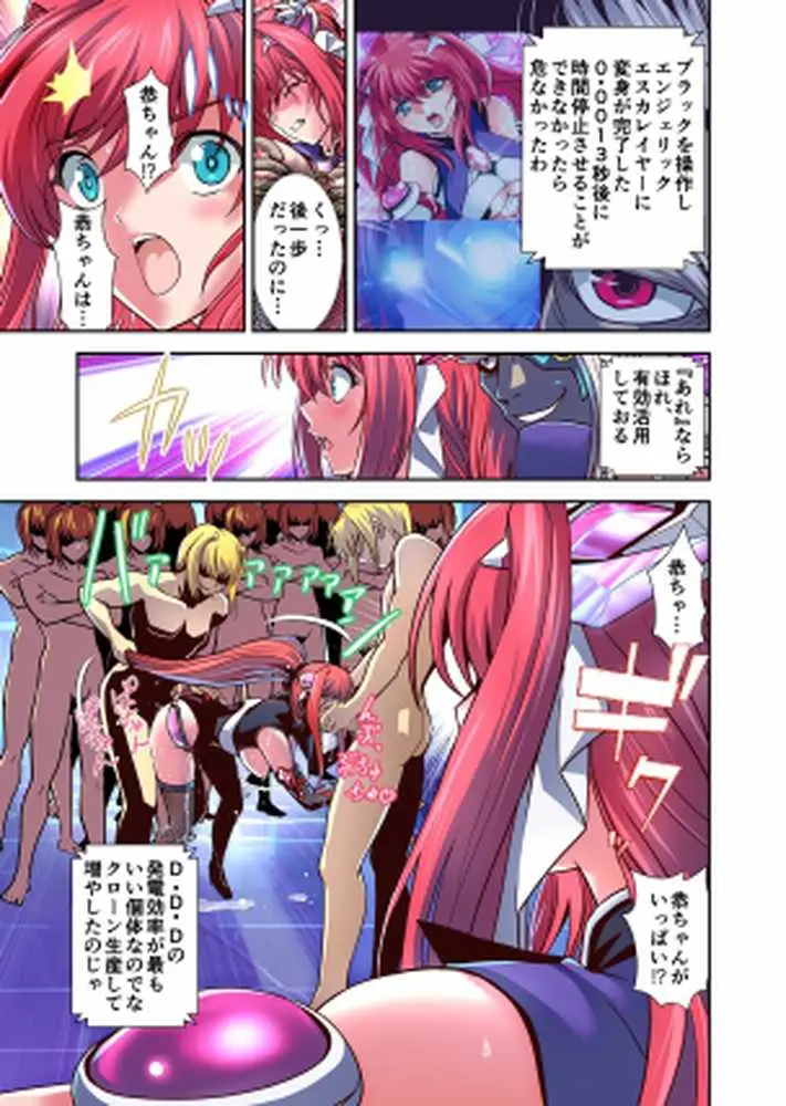 ダークサイドエンジェルエスカレーション完全版 - ページ05