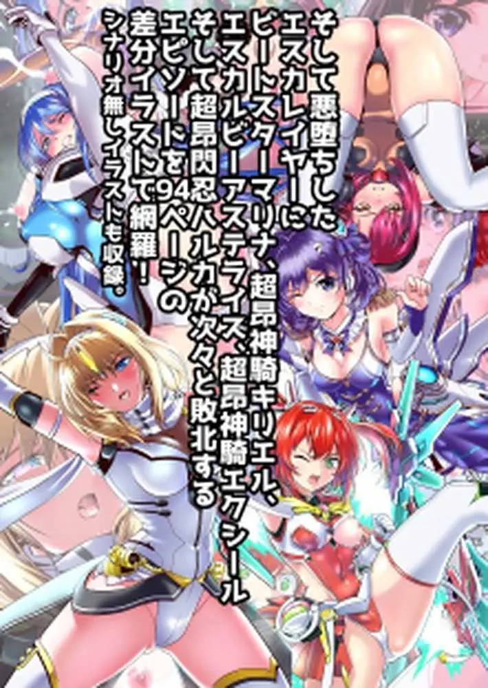 ダークサイドエンジェルエスカレーション完全版 - ページ17