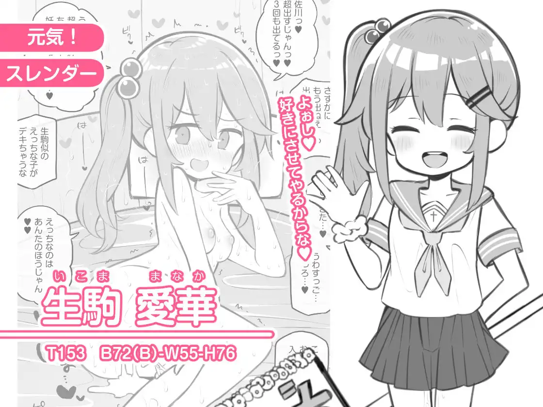 文化祭ソープランド2 - サンプル1