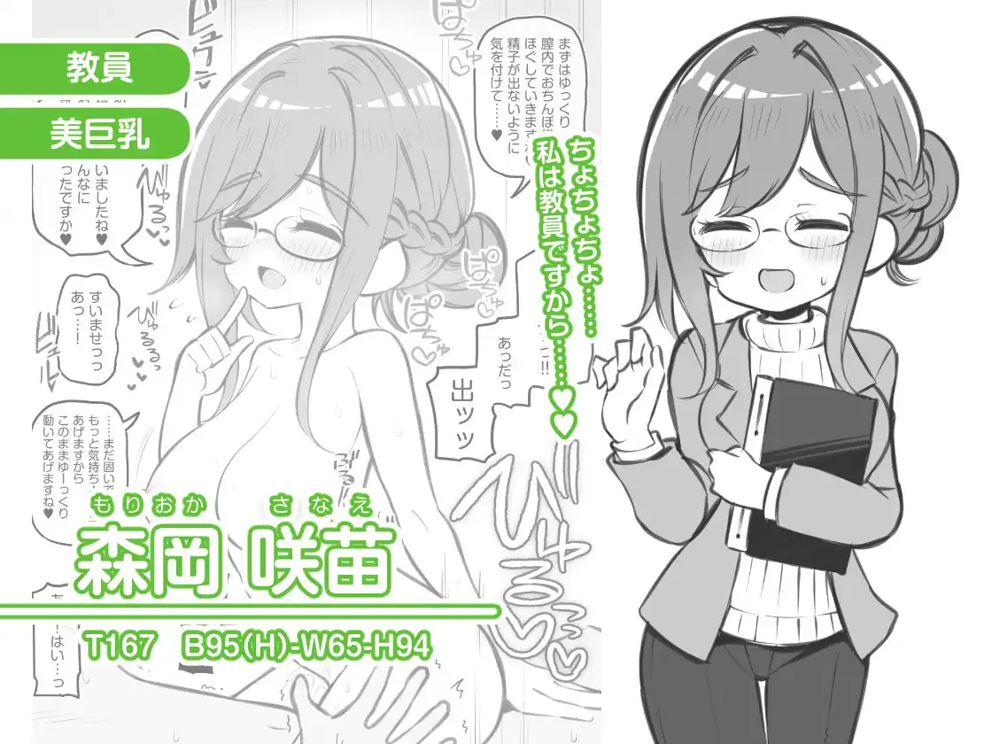 文化祭ソープランド2 - サンプル5