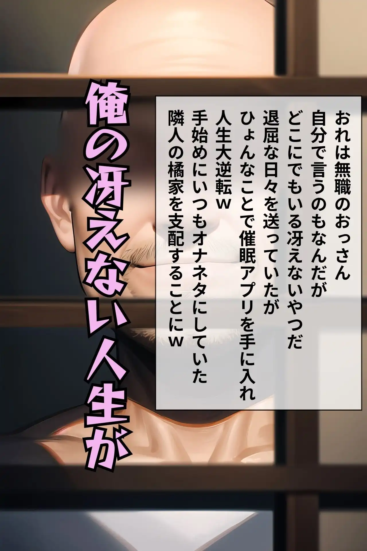 橘家催●支配計画〜小春編〜 - サンプル1