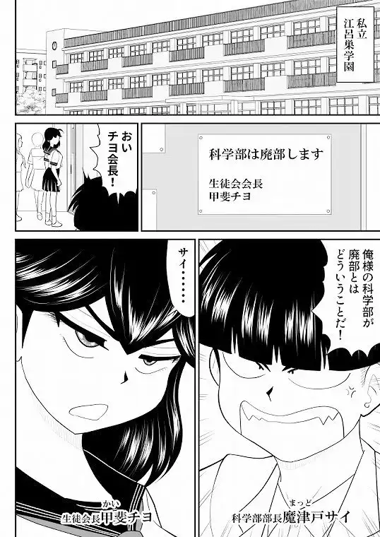 エロス学園のサイ - サンプル1