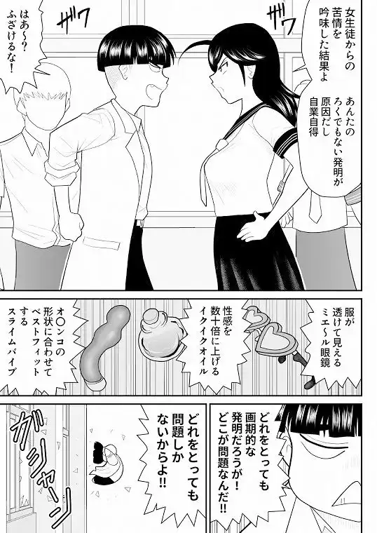 エロス学園のサイ - サンプル2