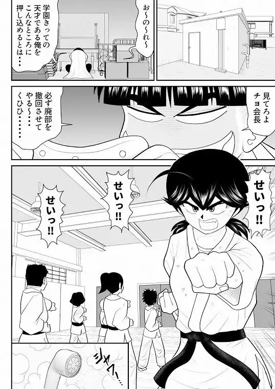 エロス学園のサイ - サンプル3