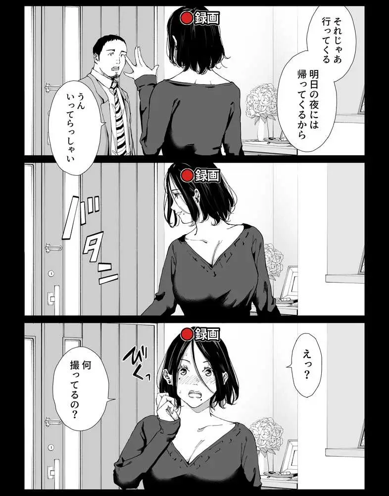 僕の大好きな母さんと思う存分セックスできる日 4 - ページ02