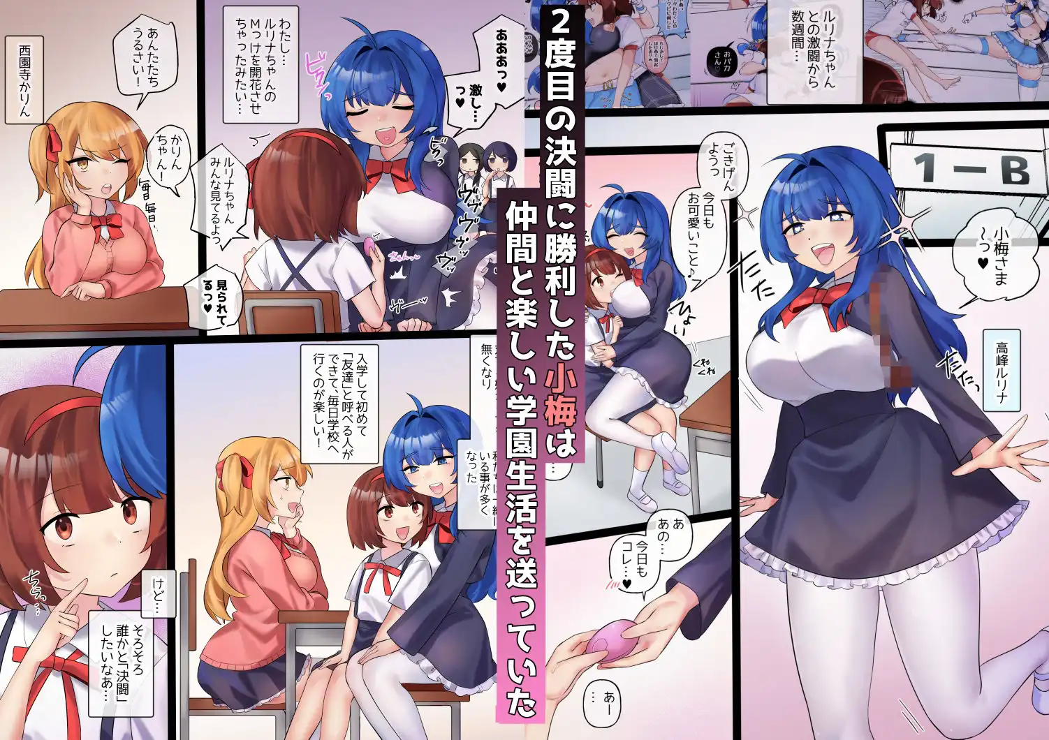 下剋上物語〜イかせた数だけ地位の上がる学園〜VSスパルタ女教師 - サンプル1