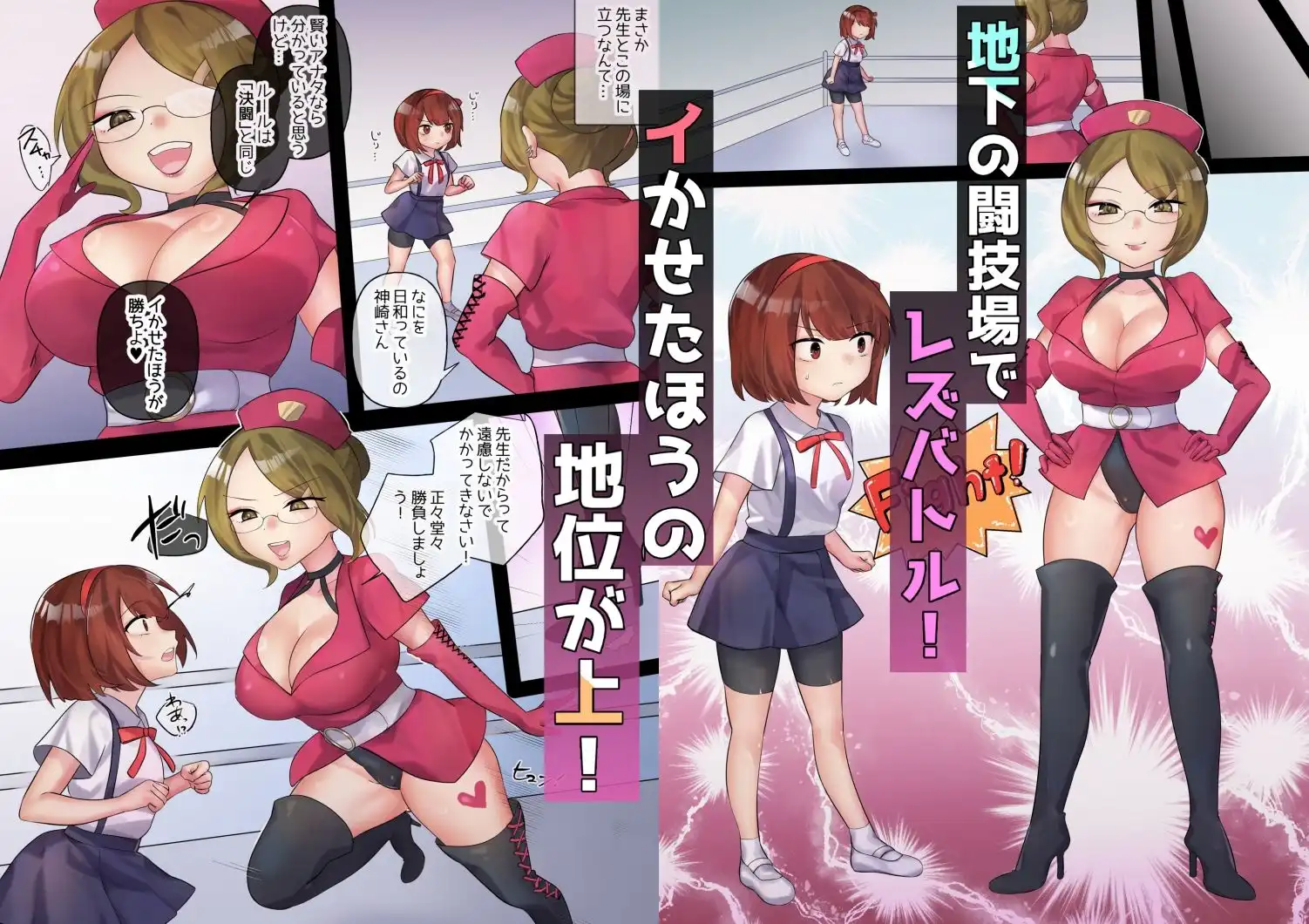 下剋上物語〜イかせた数だけ地位の上がる学園〜VSスパルタ女教師 - サンプル3