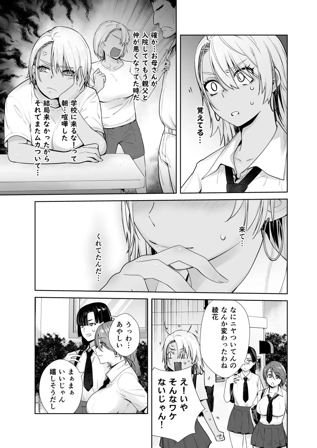 ギャル娘が父親との愛情ックス2 - サンプル3