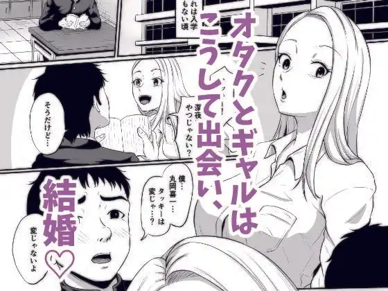 便利屋さんは寝取り屋さん2〜オタクに優しいギャル妻編〜 - サンプル1