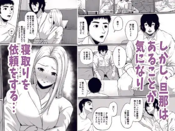 便利屋さんは寝取り屋さん2〜オタクに優しいギャル妻編〜 - サンプル2