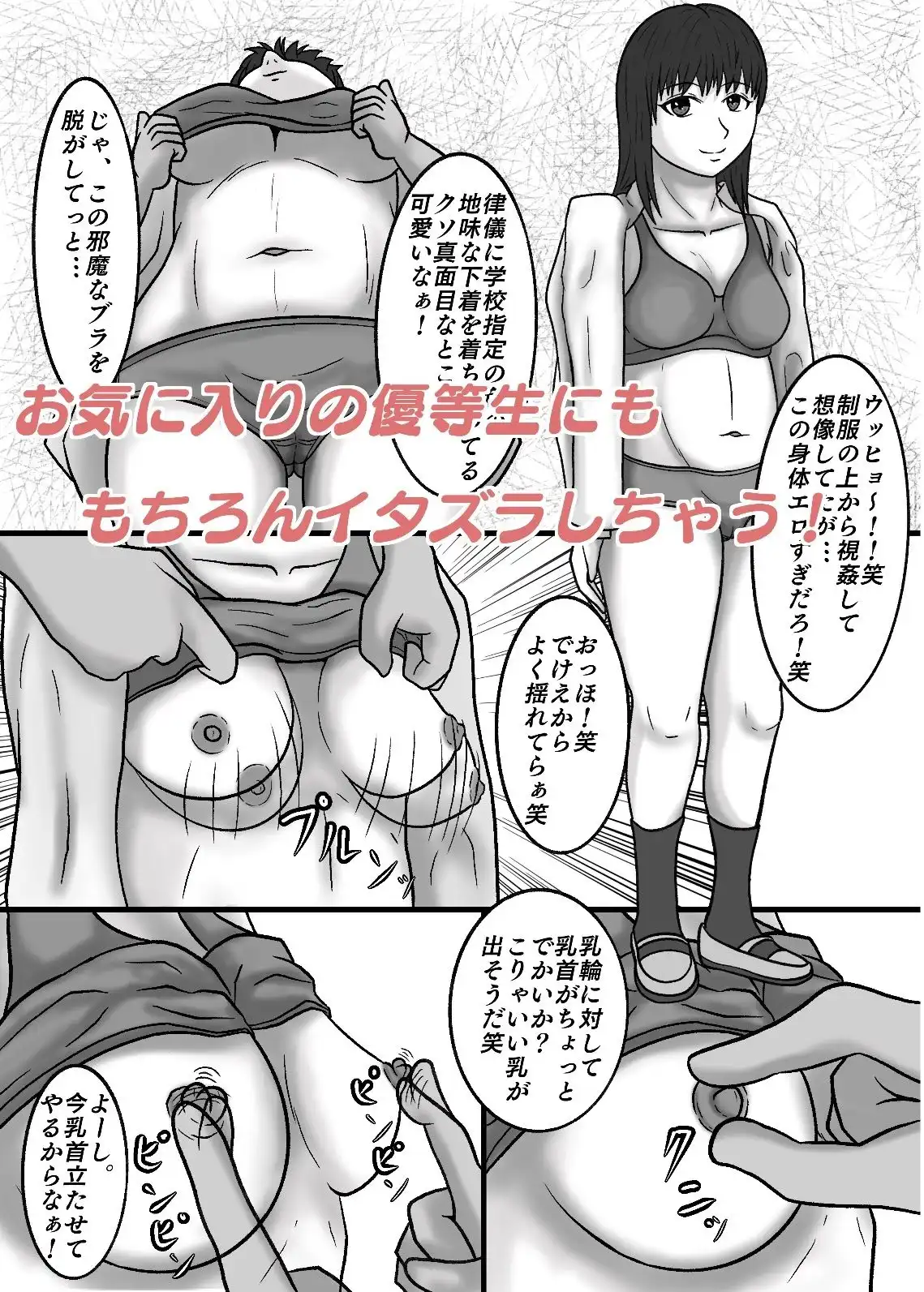 時間停止して教え子達に中出ししまくる! - サンプル3