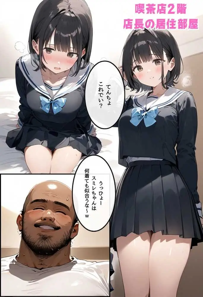 僕の彼女が種付けおじさんにNTRされてしまった件2巻 - ページ04