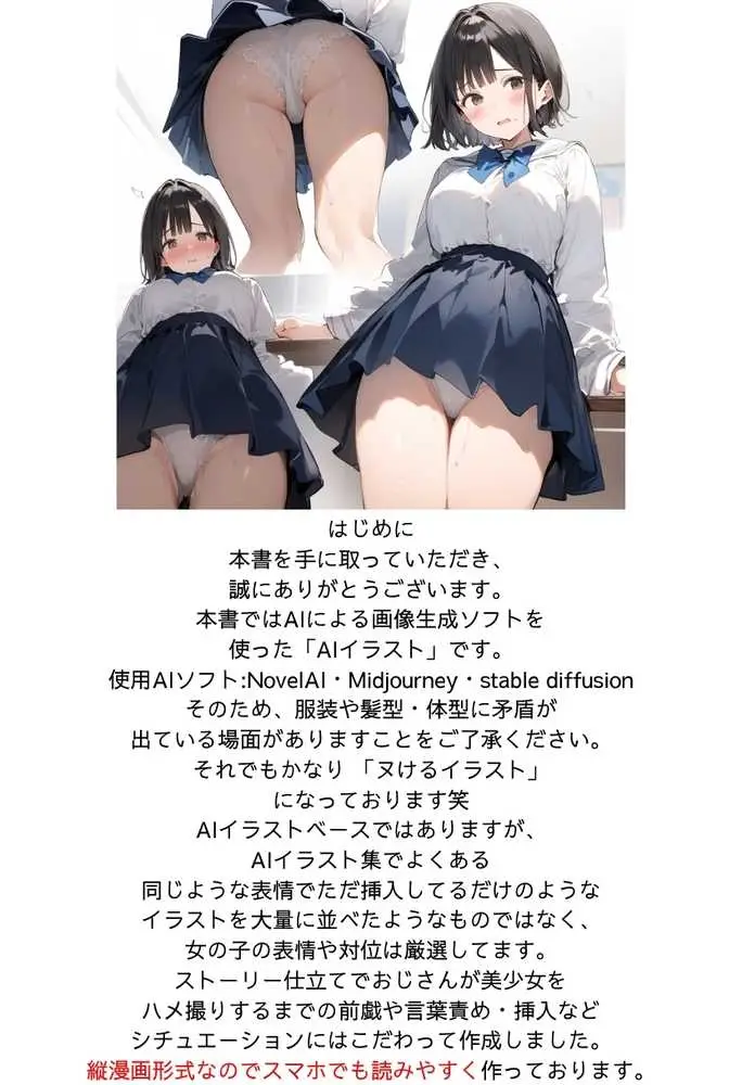 僕の彼女が種付けおじさんにNTRされてしまった件2巻 - ページ12