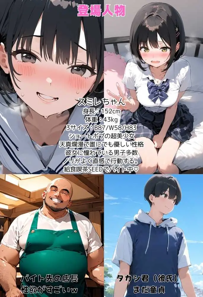僕の彼女が種付けおじさんにNTRされてしまった件2巻 - ページ23