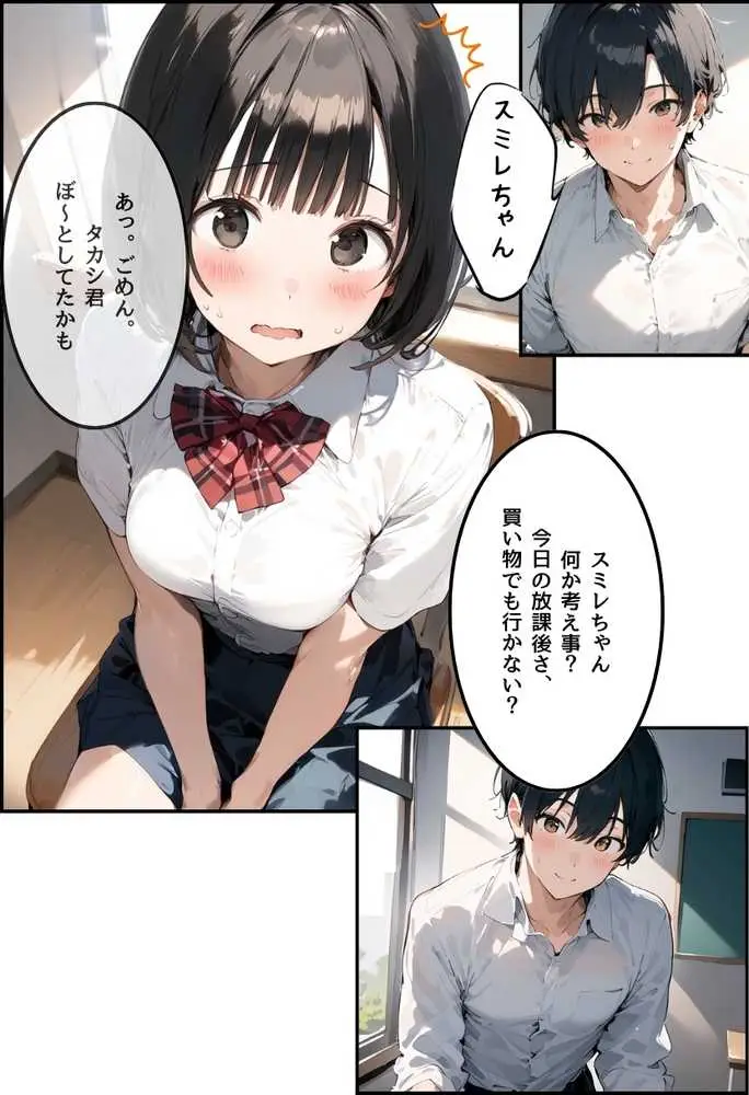 僕の彼女が種付けおじさんにNTRされてしまった件2巻 - ページ25