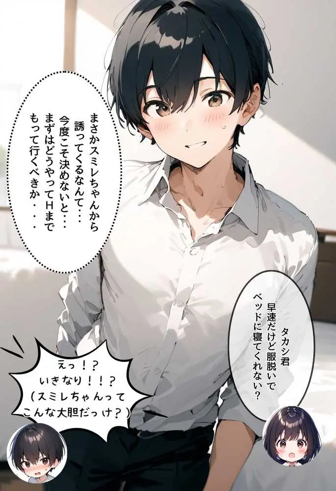 僕の彼女が種付けおじさんにNTRされてしまった件2巻 - ページ27