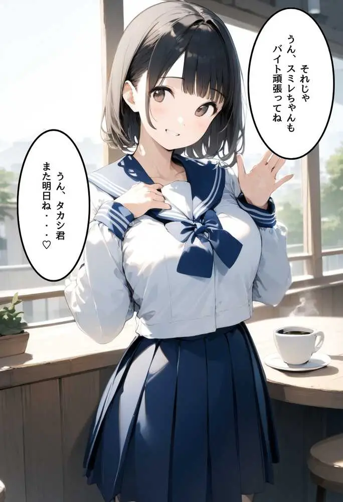 僕の彼女が種付けおじさんにNTRされてしまった件2巻 - ページ39