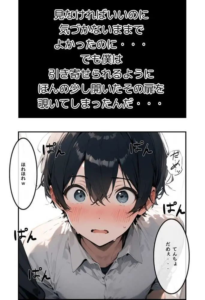 僕の彼女が種付けおじさんにNTRされてしまった件2巻 - ページ49