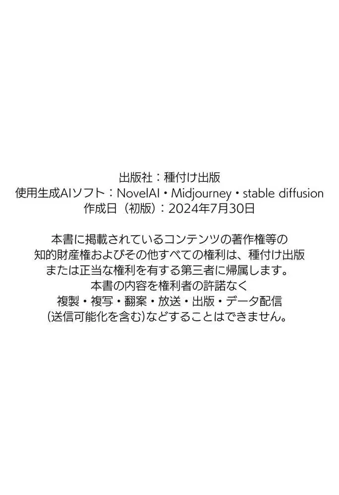 僕の彼女が種付けおじさんにNTRされてしまった件2巻 - ページ51
