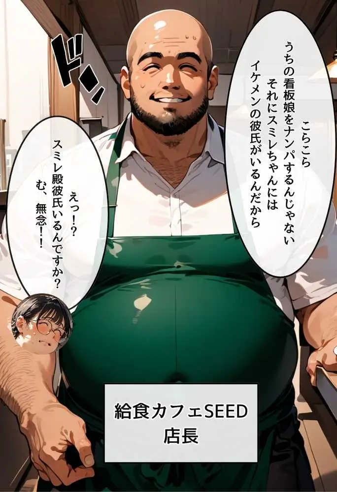 僕の彼女が種付けおじさんにNTRされてしまった件2巻 - ページ53