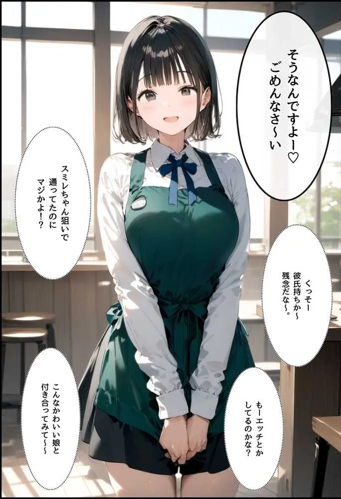 僕の彼女が種付けおじさんにNTRされてしまった件2巻 - ページ54