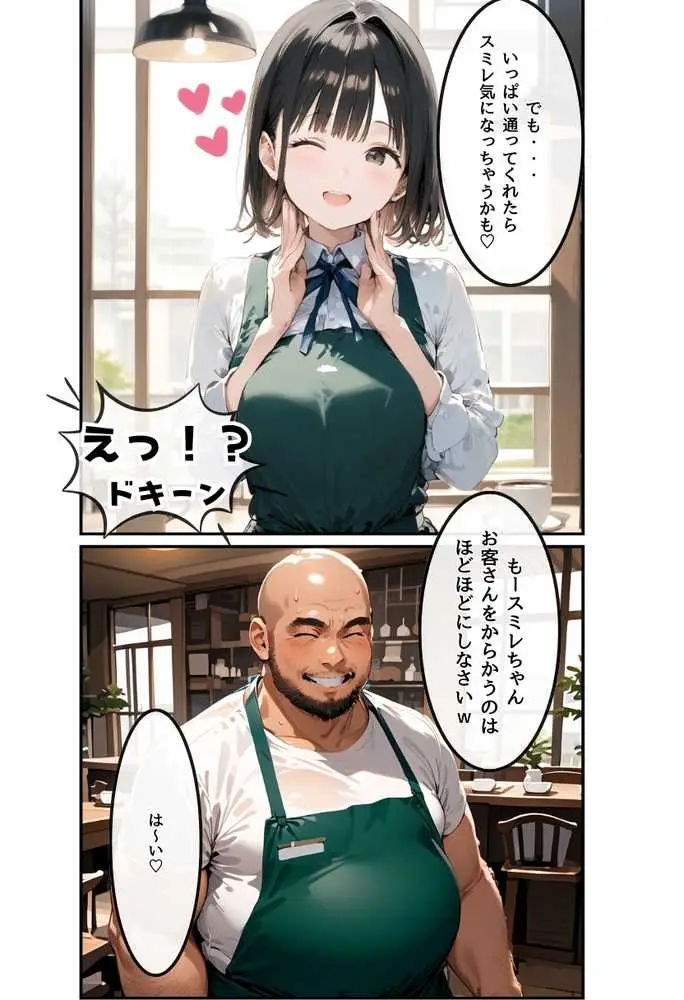 僕の彼女が種付けおじさんにNTRされてしまった件2巻 - ページ55
