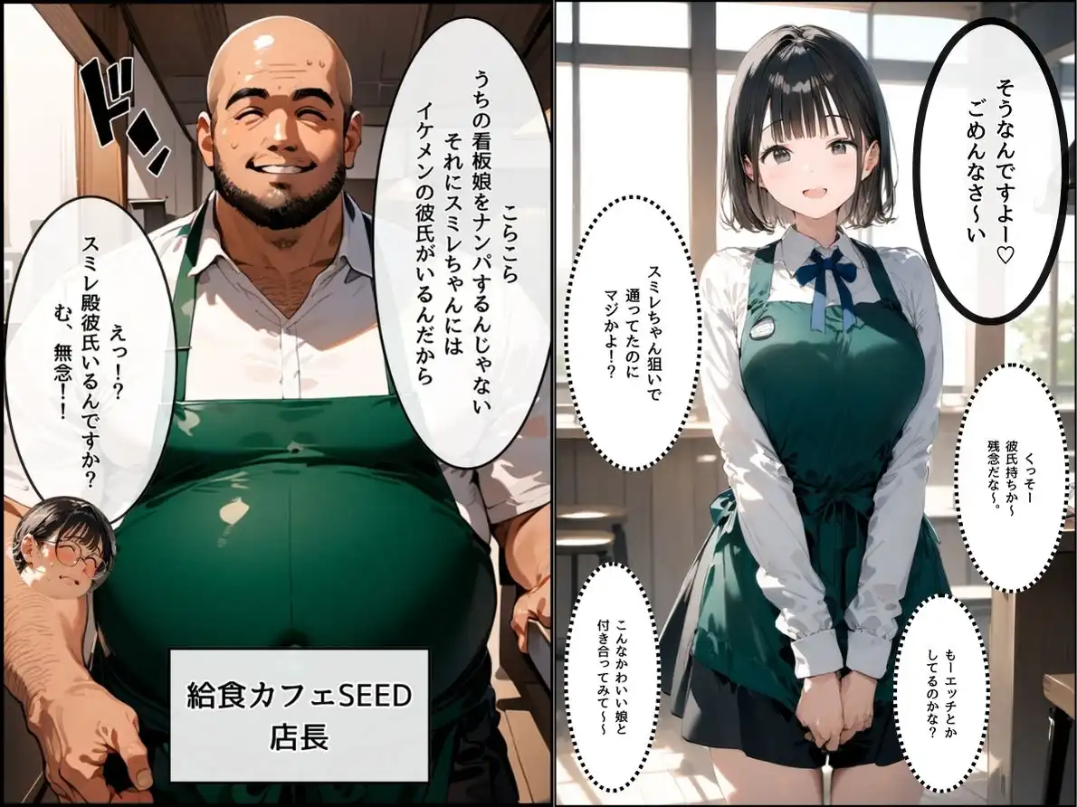 僕の彼女が種付けおじさんにNTRされてしまった件2巻 - サンプル2