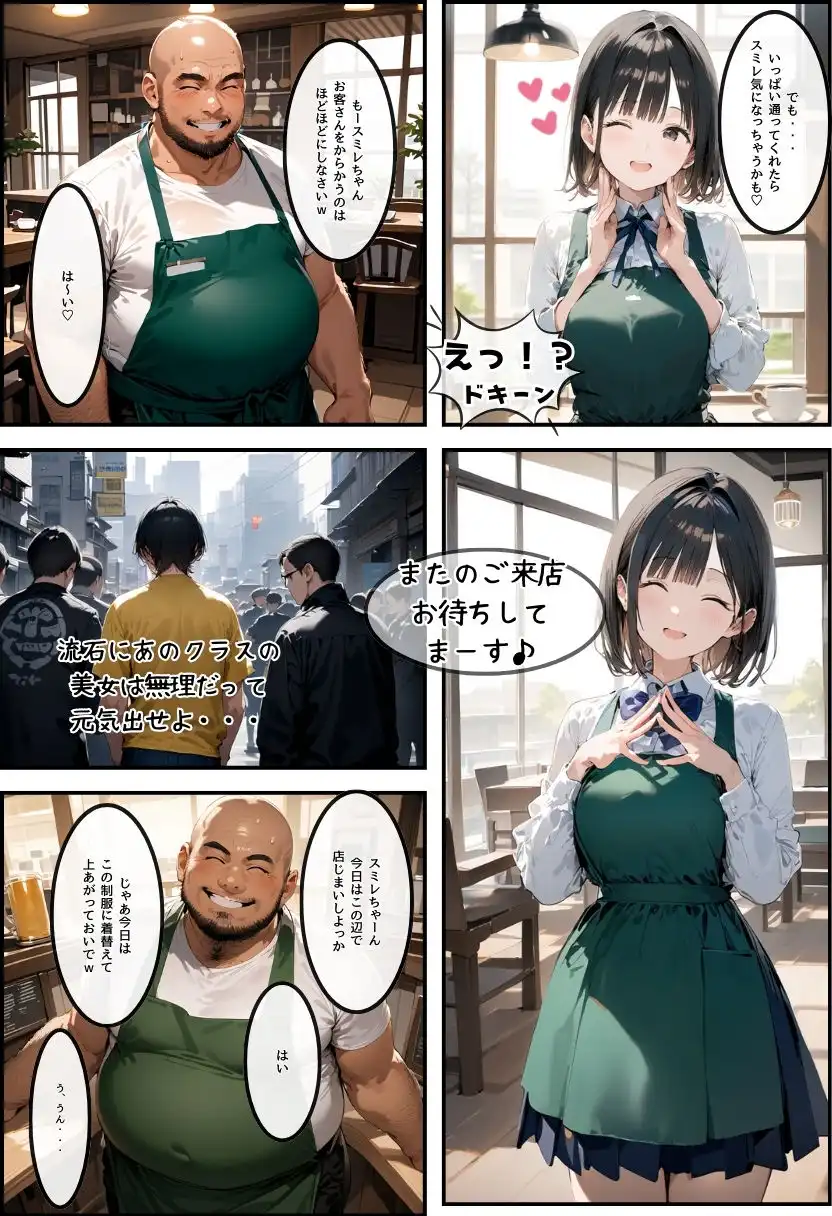 僕の彼女が種付けおじさんにNTRされてしまった件2巻 - サンプル3
