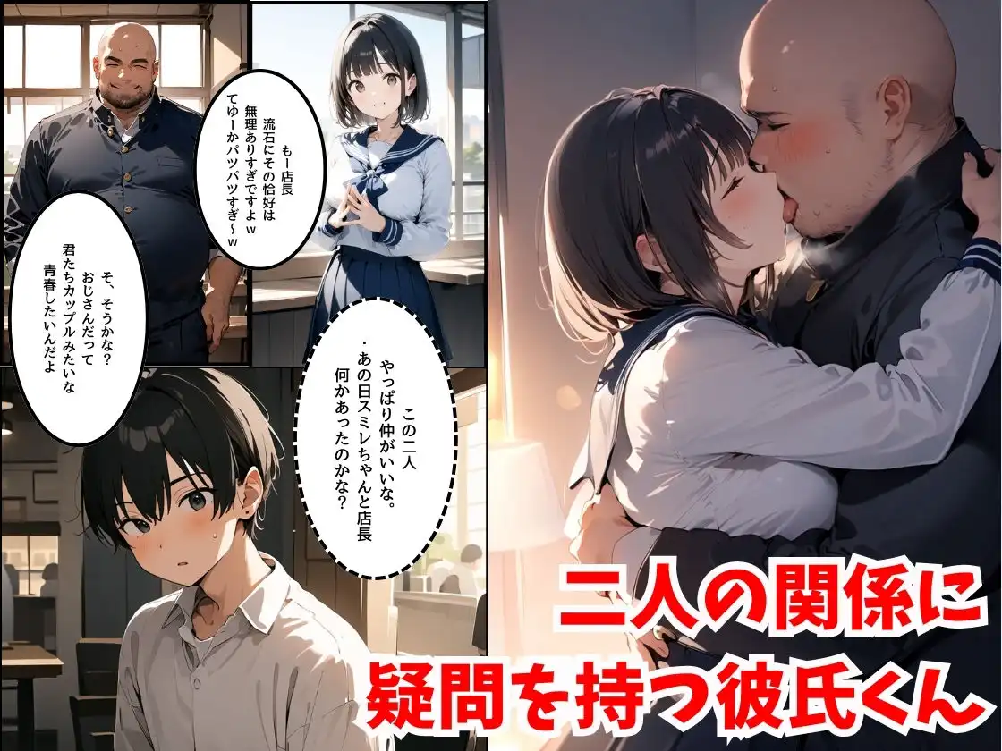 僕の彼女が種付けおじさんにNTRされてしまった件2巻 - サンプル7