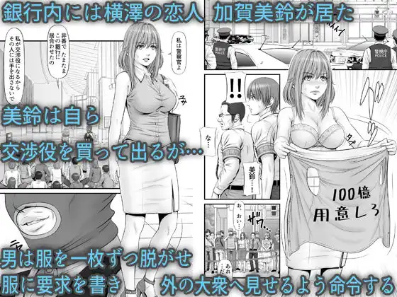 人質 〜カノジョはヒトジチ〜 - サンプル2