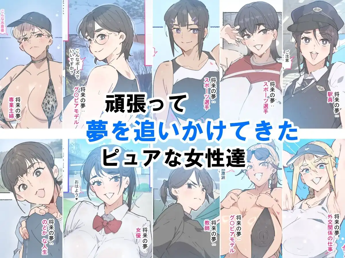 あっけなく催● 〜これまで育んできた。あの娘の人生が…あっけなく…一瞬で…〜 - サンプル1