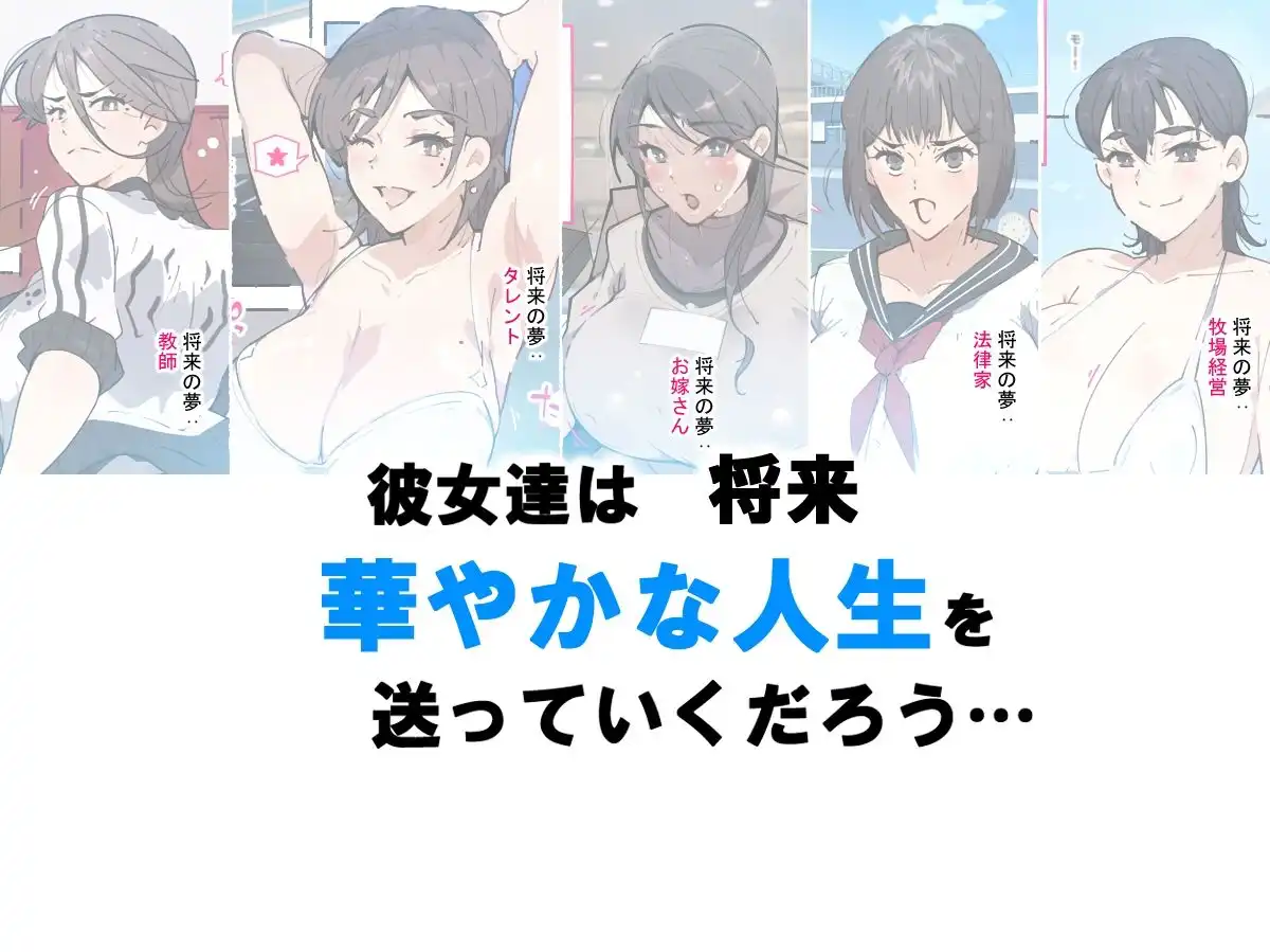あっけなく催● 〜これまで育んできた。あの娘の人生が…あっけなく…一瞬で…〜 - サンプル2