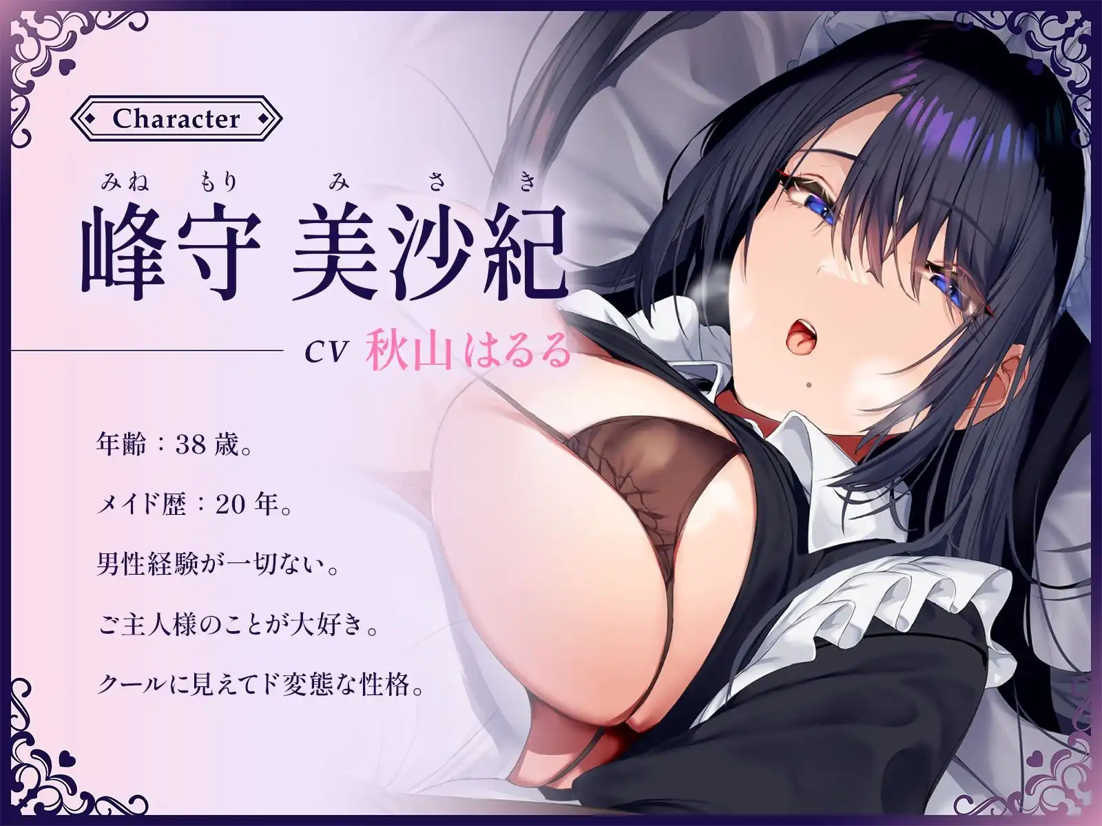 婚期を逃したメイド長が淫臭漂うチンコキ穴からメス臭い愛液を垂れ流して媚び媚び誘惑子作り交尾 - サンプル1