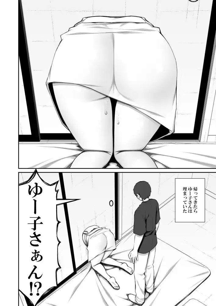 勝手に住みついてる陰キャ幽霊のカラダを好き勝手する話2 - サンプル7