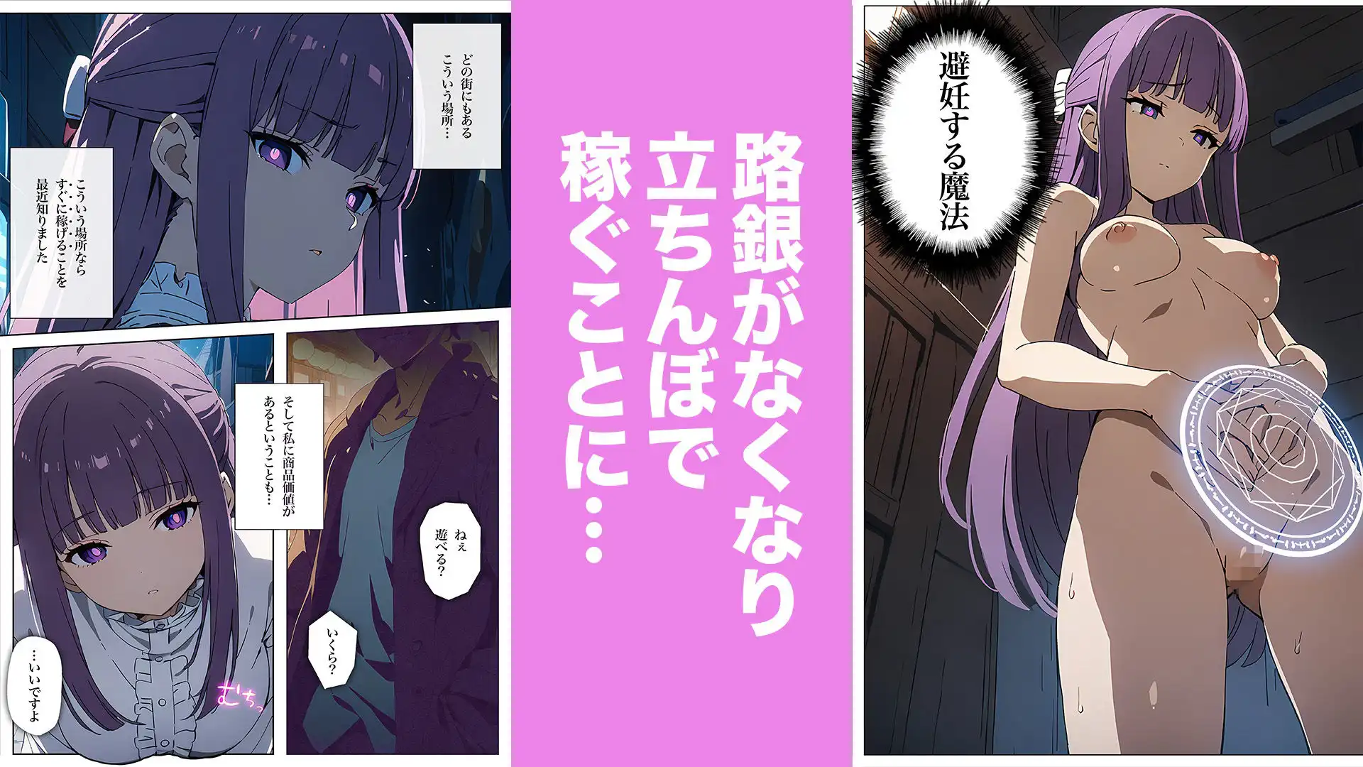 路銀を稼ぐ話 - サンプル1