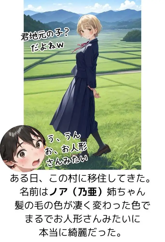 【僕のNTR夏休み】あの日見た種付けプレスを僕はまだ忘れられない2巻 - ページ10