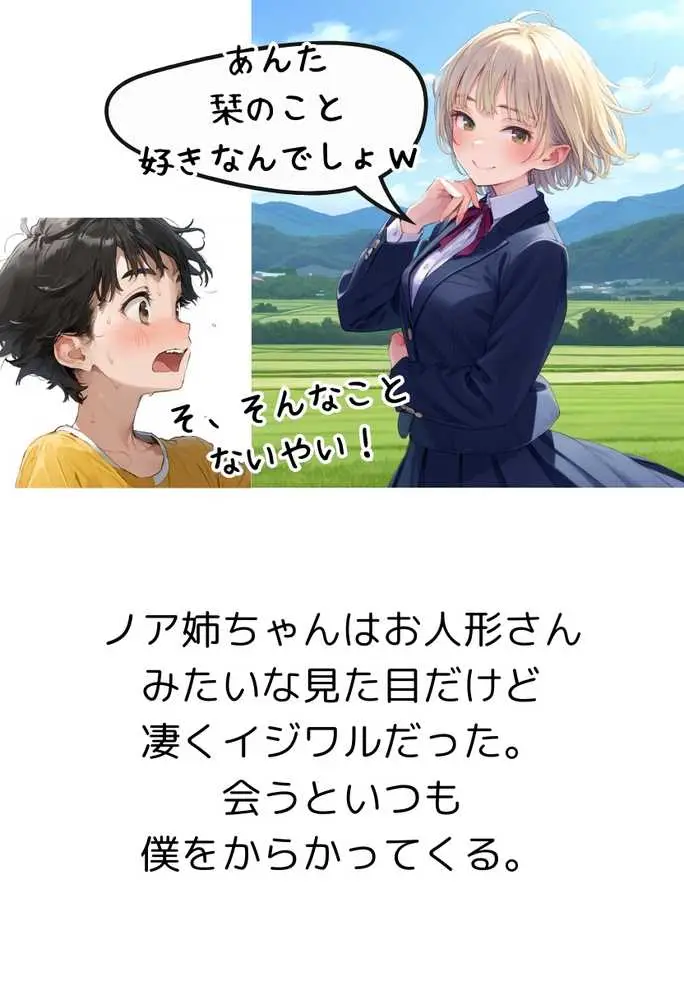 【僕のNTR夏休み】あの日見た種付けプレスを僕はまだ忘れられない2巻 - ページ12