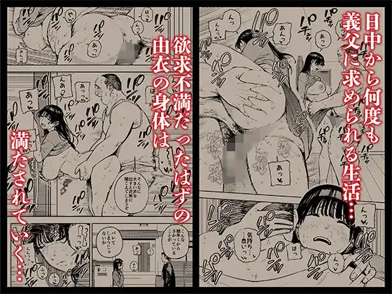 義父に抱かれる妻 由衣編3 - サンプル2