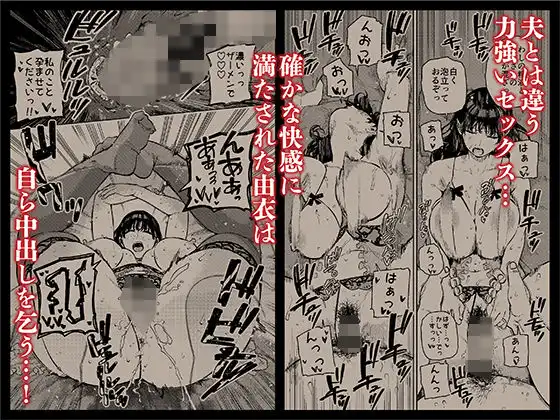 義父に抱かれる妻 由衣編3 - サンプル6