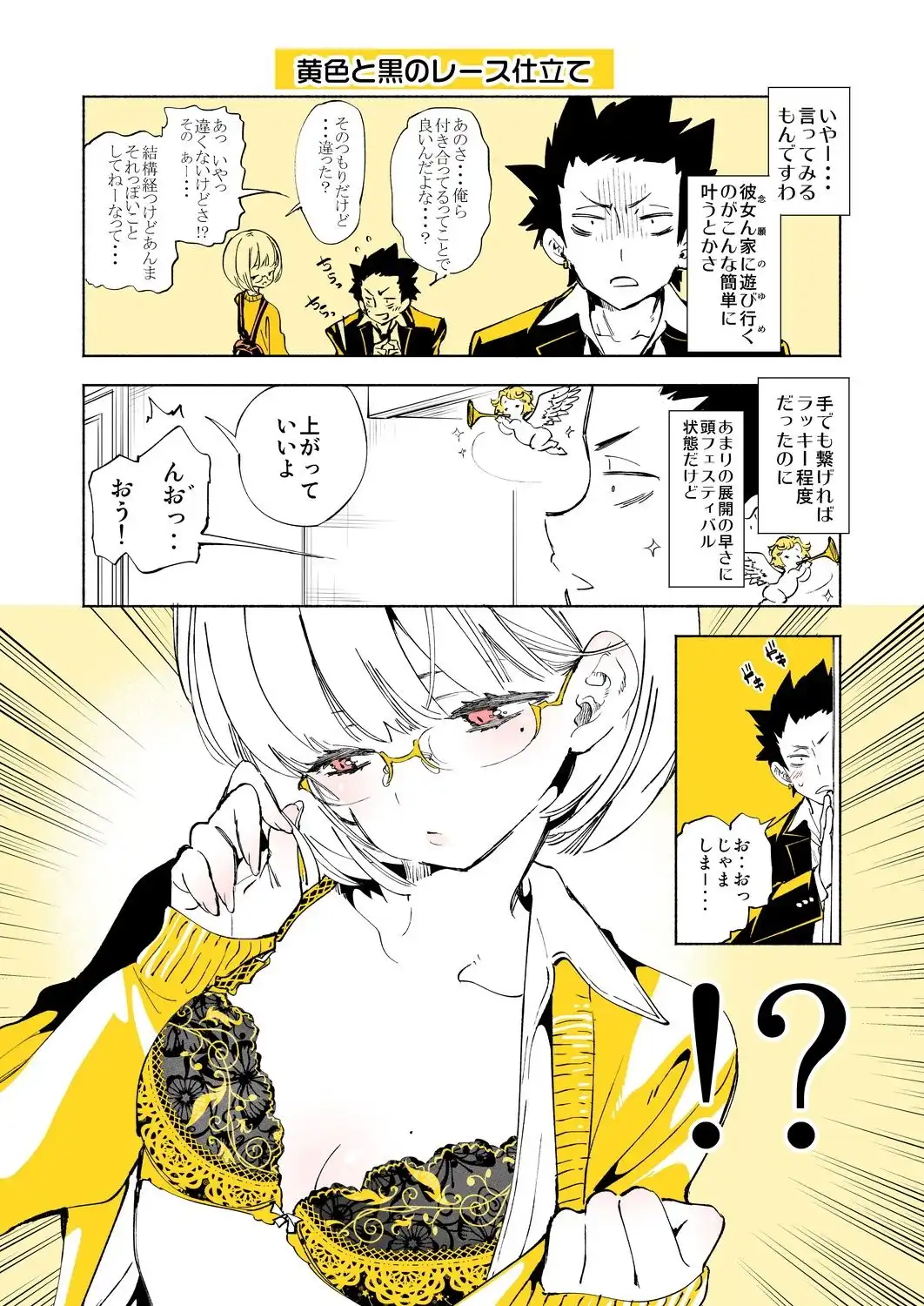 放課後ブラガール総集編 - サンプル2